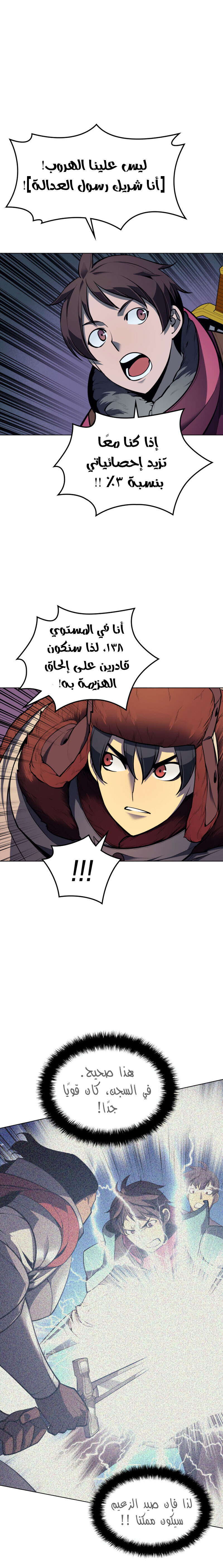 Read Overgeared AR Manga Online