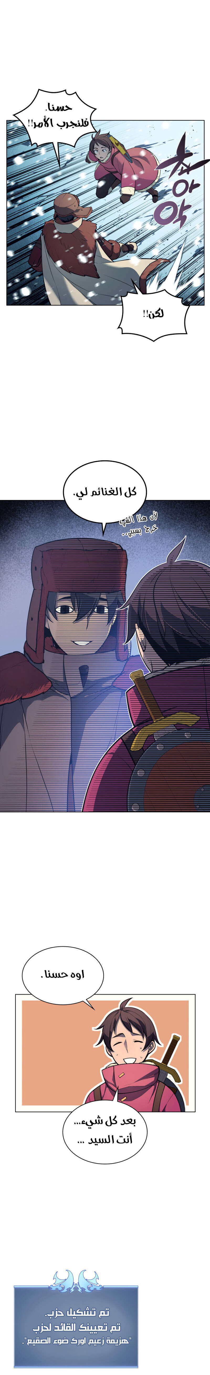 Read Overgeared AR Manga Online