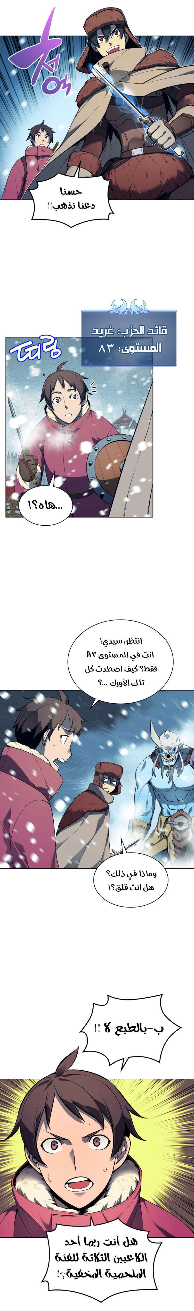 Read Overgeared AR Manga Online