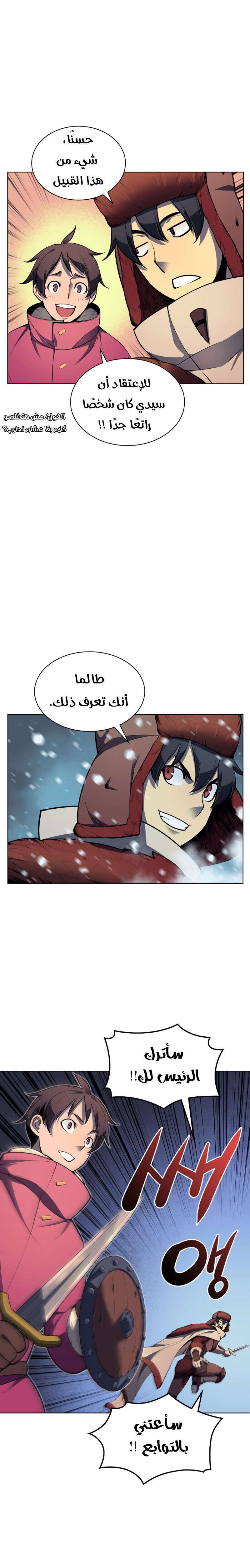 Read Overgeared AR Manga Online