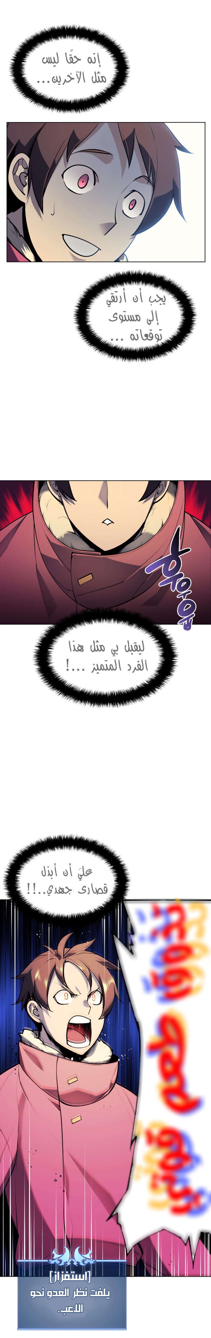 Read Overgeared AR Manga Online