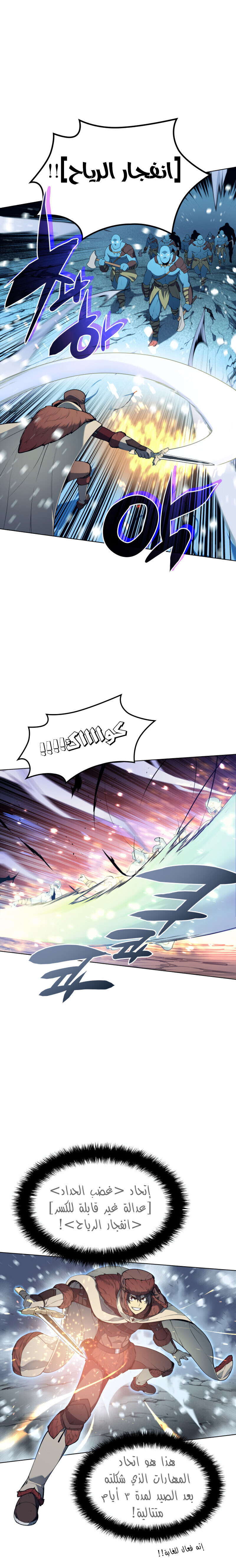 Read Overgeared AR Manga Online