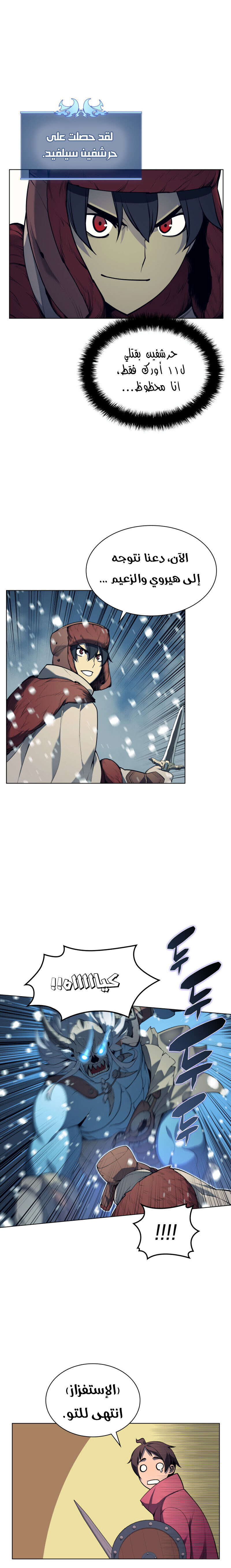 Read Overgeared AR Manga Online