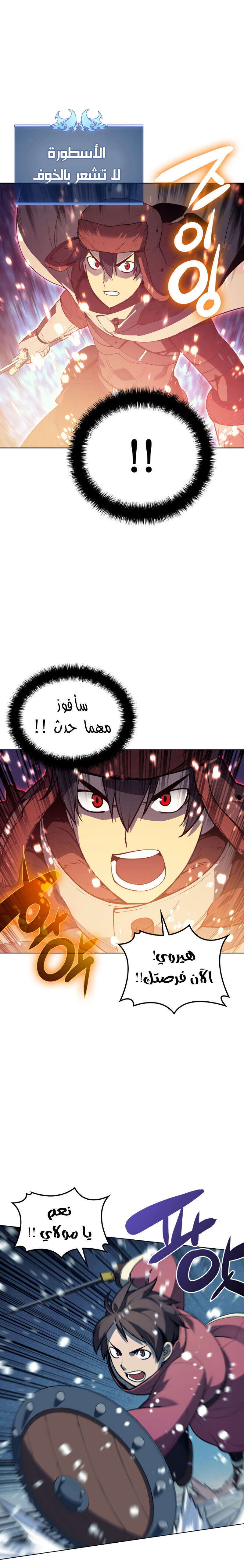 Read Overgeared AR Manga Online