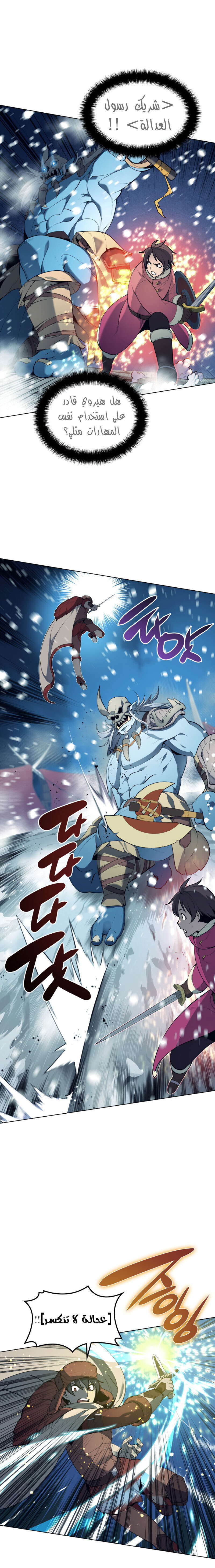 Read Overgeared AR Manga Online