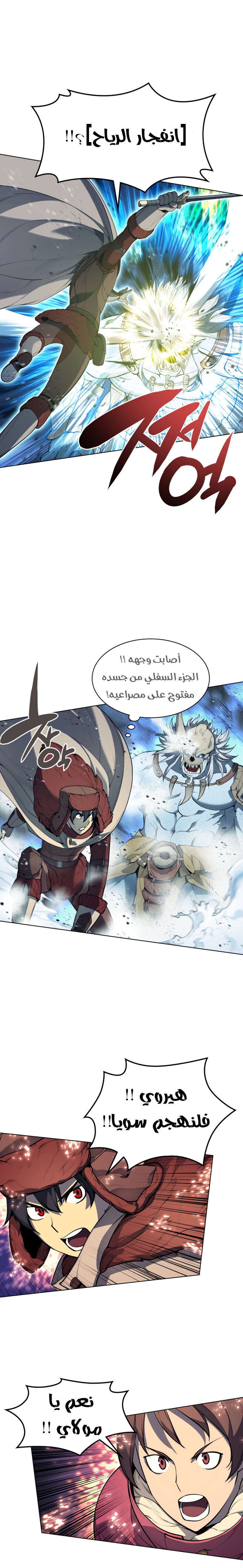 Read Overgeared AR Manga Online