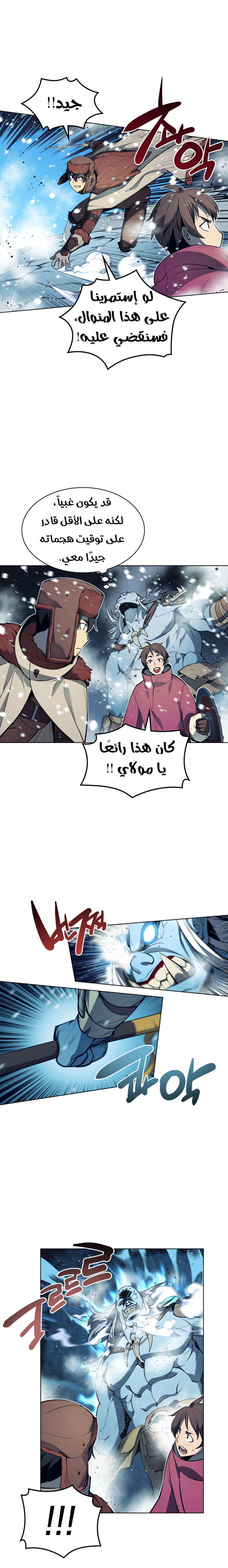 Read Overgeared AR Manga Online