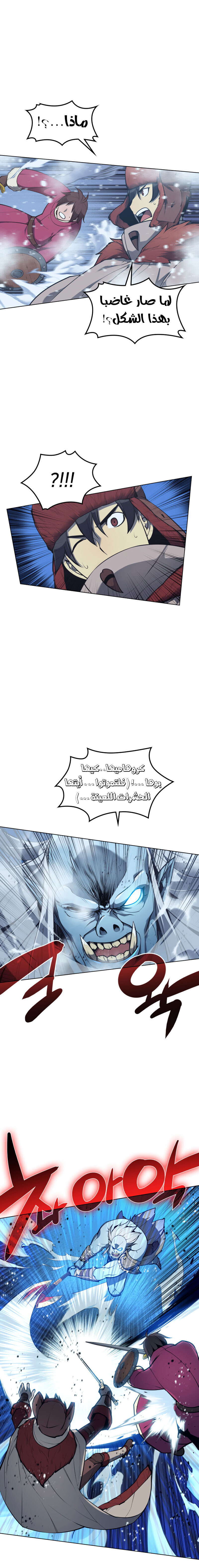 Read Overgeared AR Manga Online