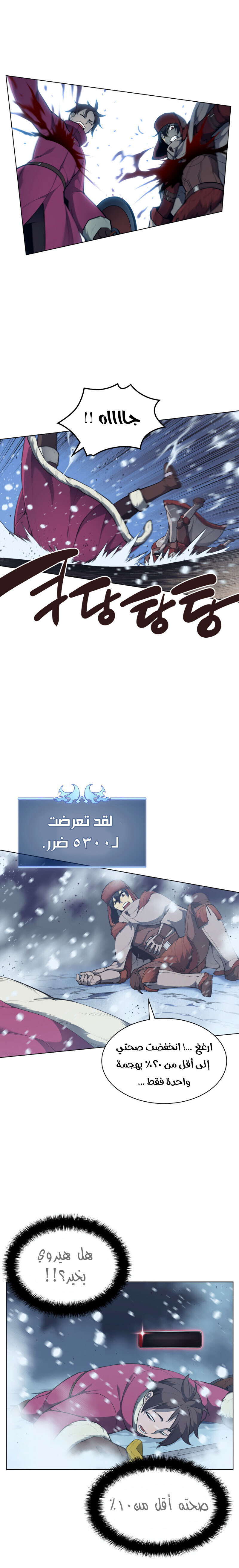 Read Overgeared AR Manga Online