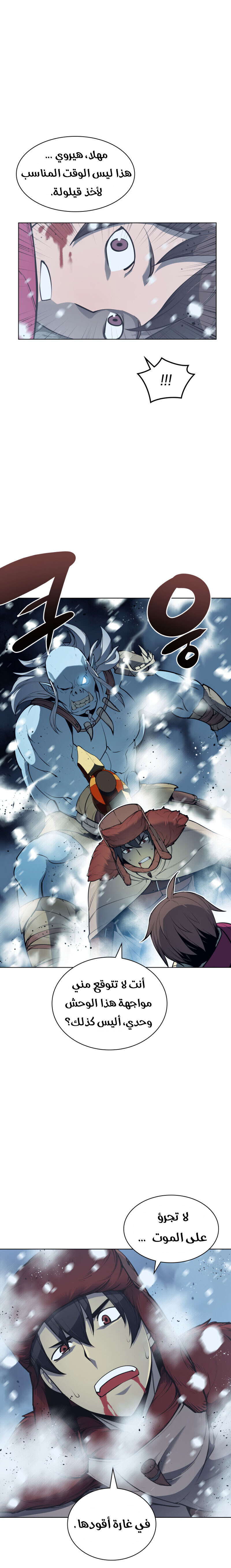 Read Overgeared AR Manga Online