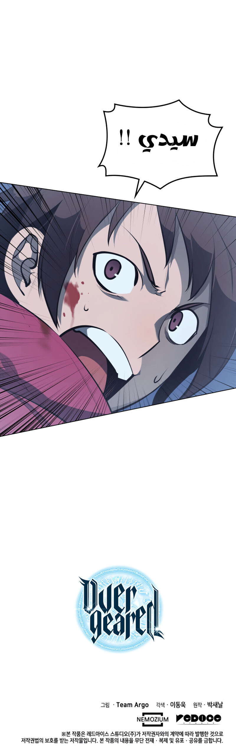 Read Overgeared AR Manga Online