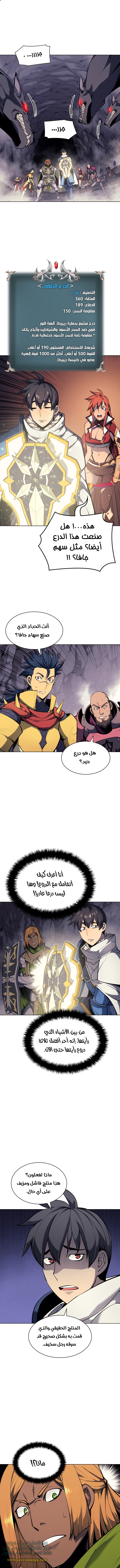 Read Overgeared AR Manga Online