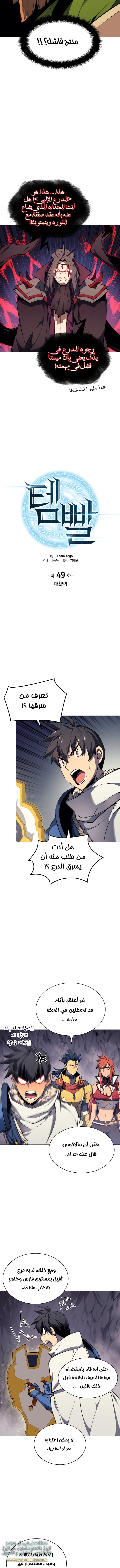 Read Overgeared AR Manga Online