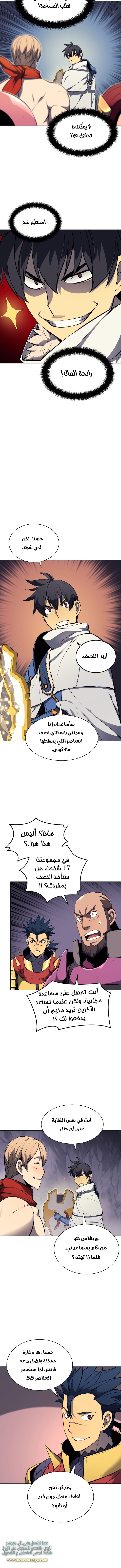 Read Overgeared AR Manga Online