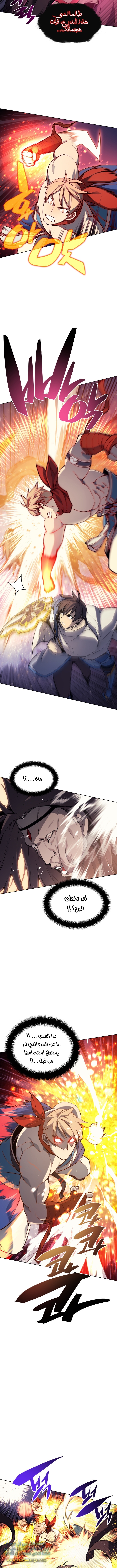 Read Overgeared AR Manga Online