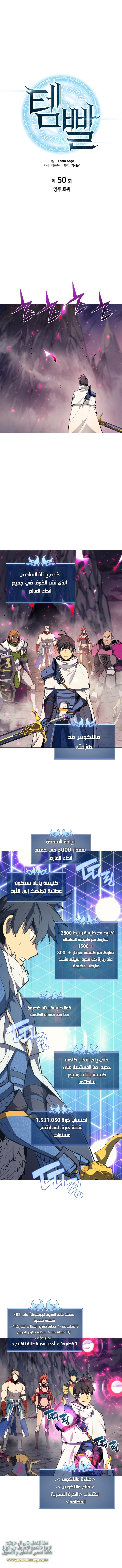 Read Overgeared AR Manga Online