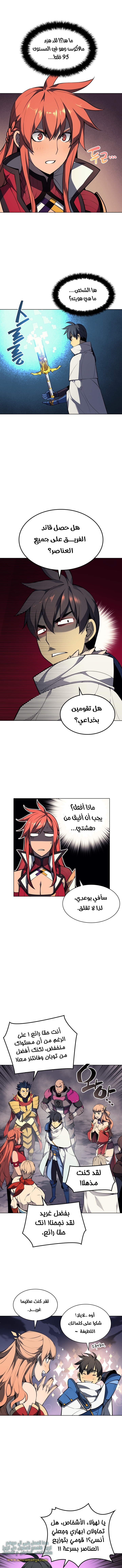 Read Overgeared AR Manga Online