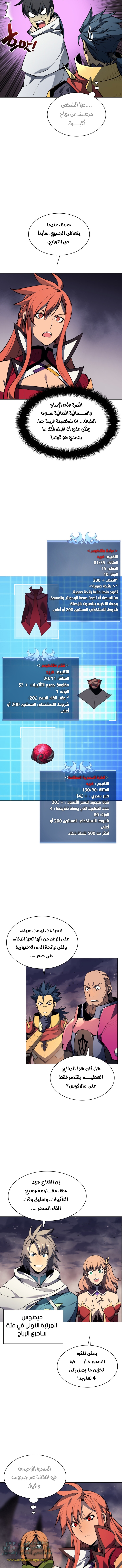 Read Overgeared AR Manga Online