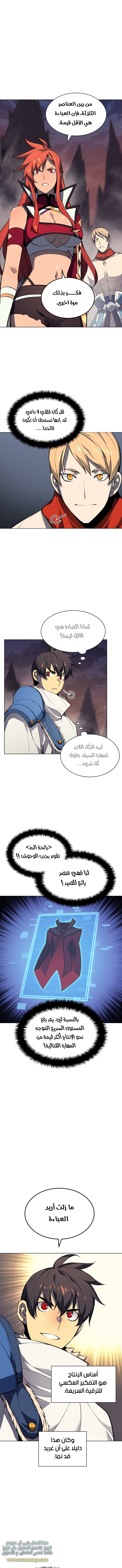 Read Overgeared AR Manga Online