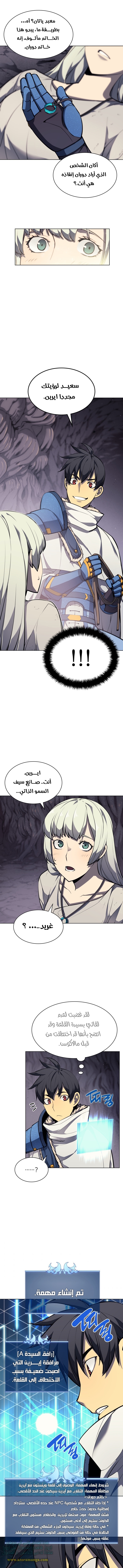 Read Overgeared AR Manga Online