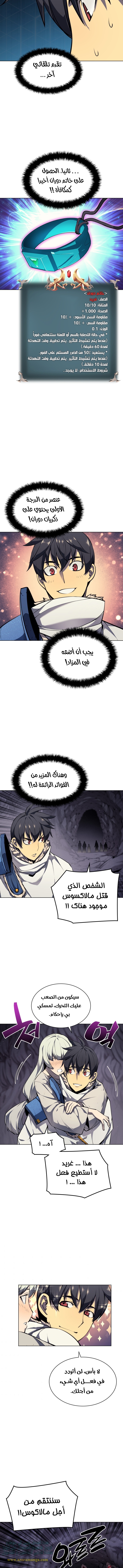 Read Overgeared AR Manga Online