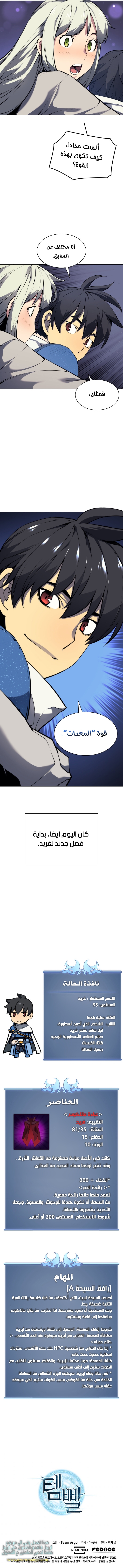 Read Overgeared AR Manga Online