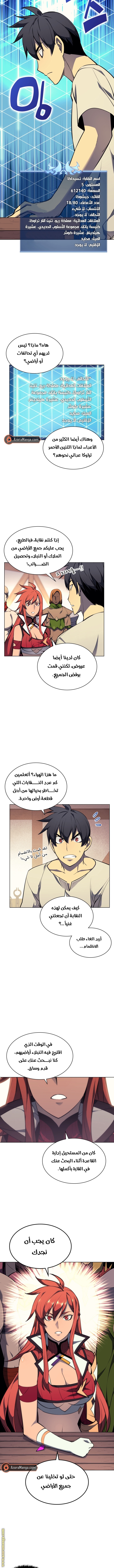 Read Overgeared AR Manga Online