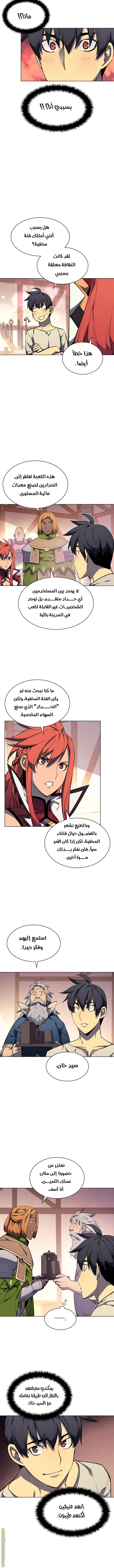 Read Overgeared AR Manga Online