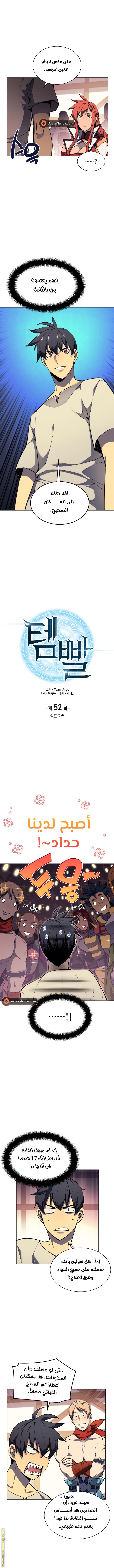 Read Overgeared AR Manga Online