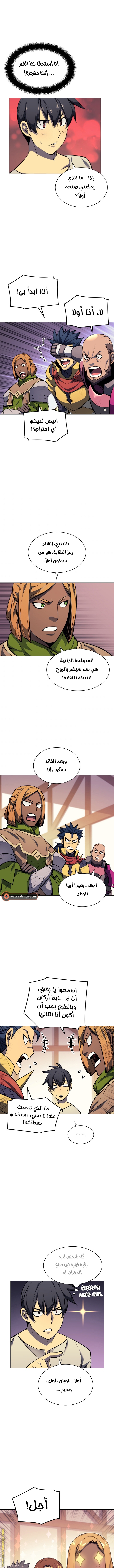 Read Overgeared AR Manga Online