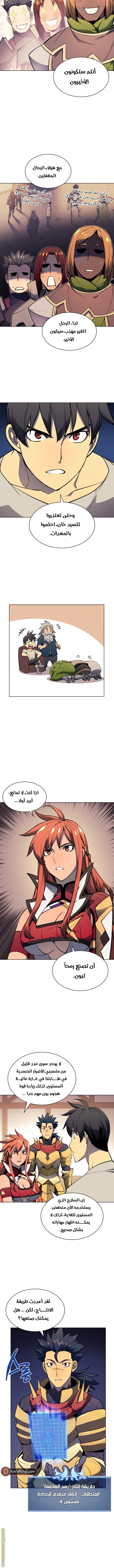 Read Overgeared AR Manga Online