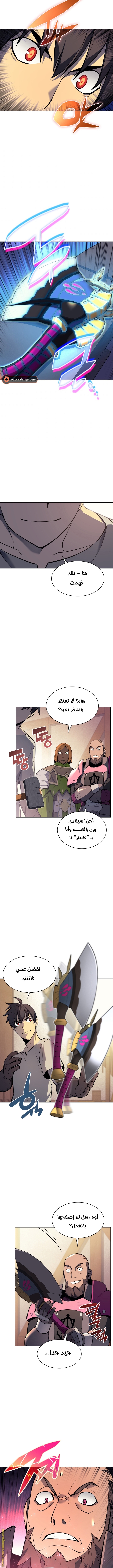 Read Overgeared AR Manga Online