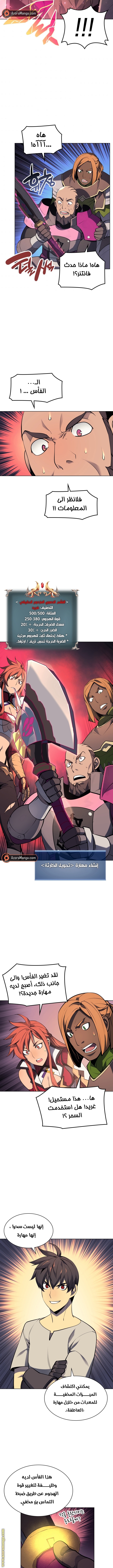 Read Overgeared AR Manga Online