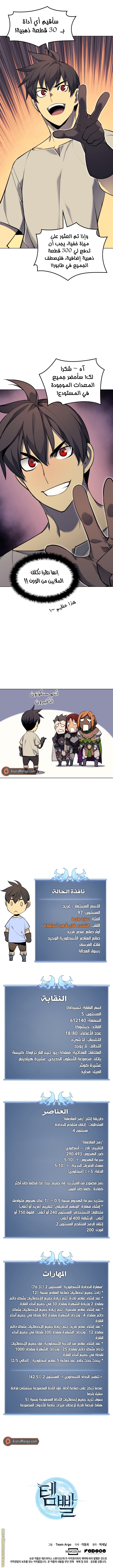 Read Overgeared AR Manga Online