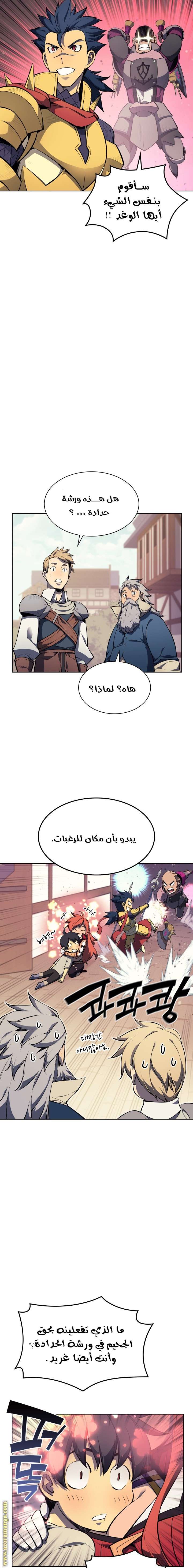 Read Overgeared AR Manga Online