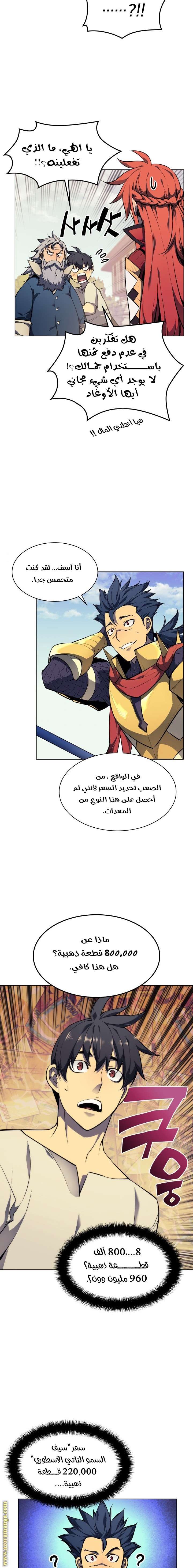 Read Overgeared AR Manga Online