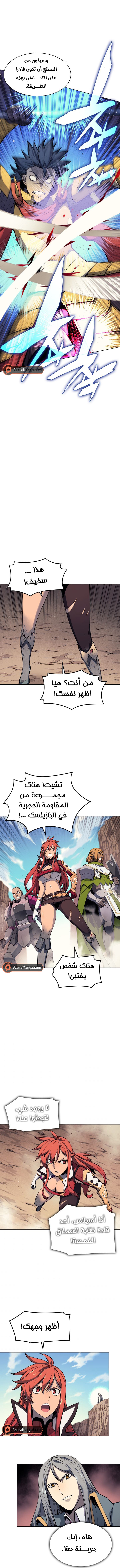 Read Overgeared AR Manga Online