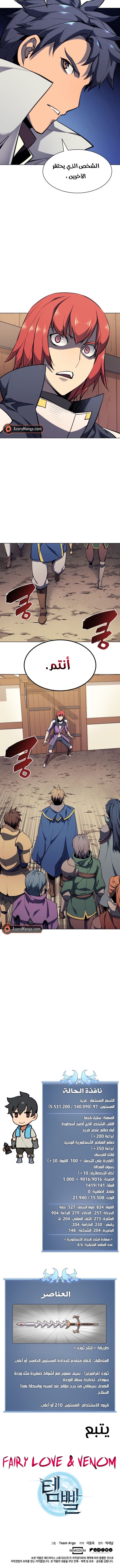 Read Overgeared AR Manga Online