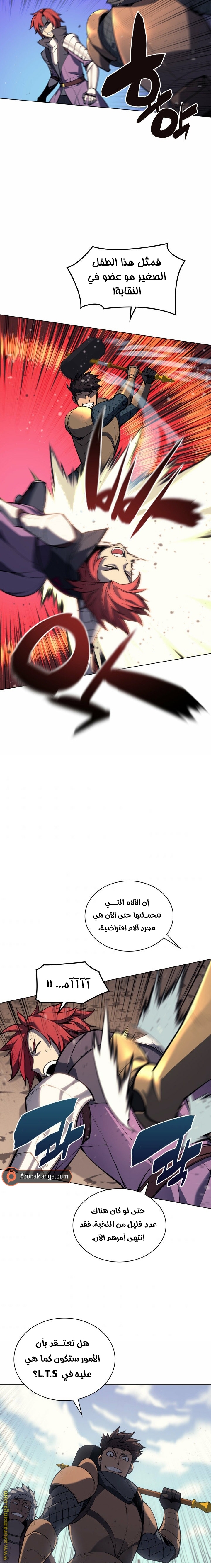 Read Overgeared AR Manga Online