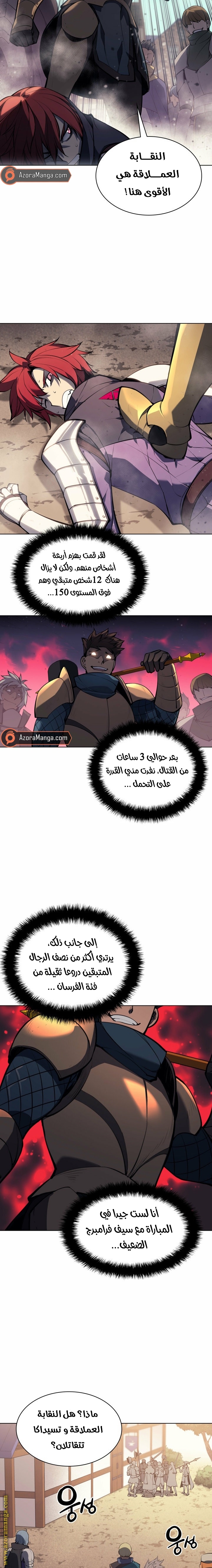 Read Overgeared AR Manga Online