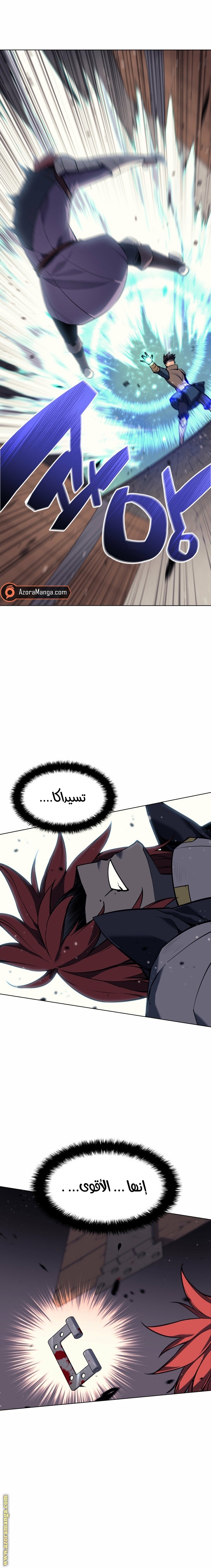 Read Overgeared AR Manga Online