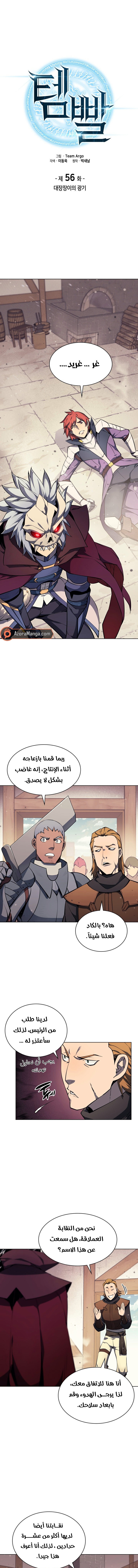 Read Overgeared AR Manga Online