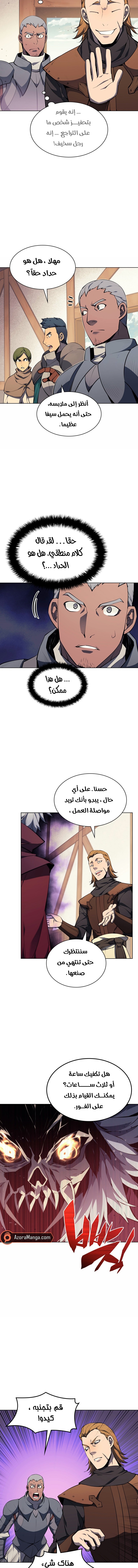 Read Overgeared AR Manga Online