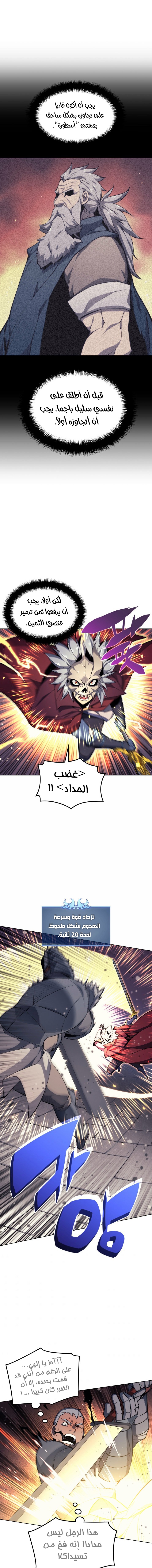 Read Overgeared AR Manga Online