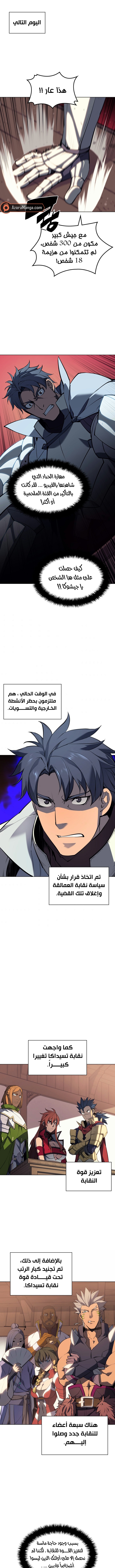 Read Overgeared AR Manga Online