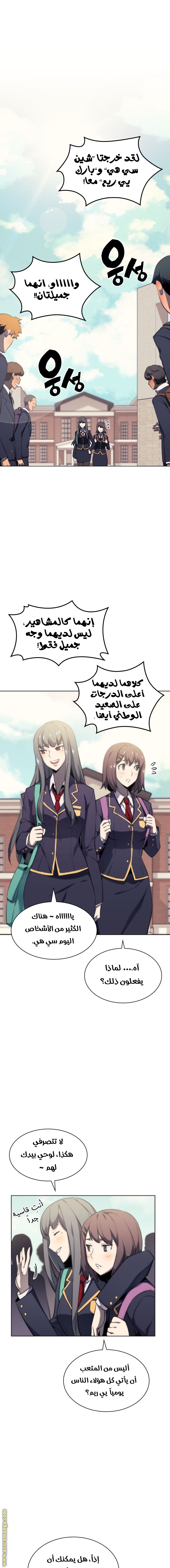 Read Overgeared AR Manga Online