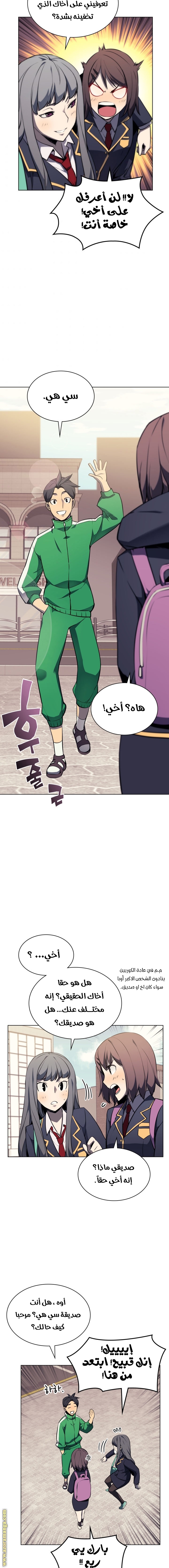 Read Overgeared AR Manga Online