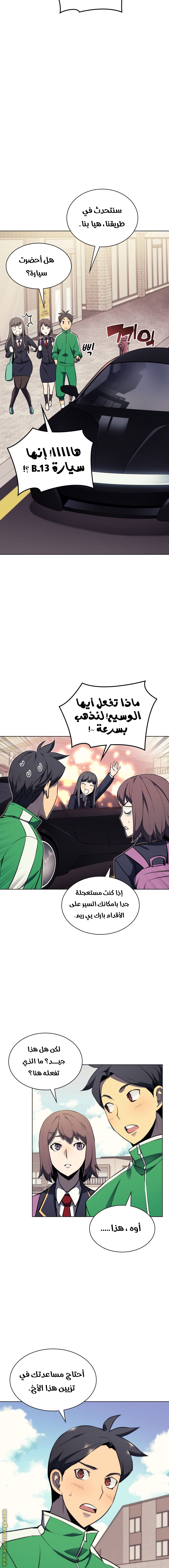 Read Overgeared AR Manga Online