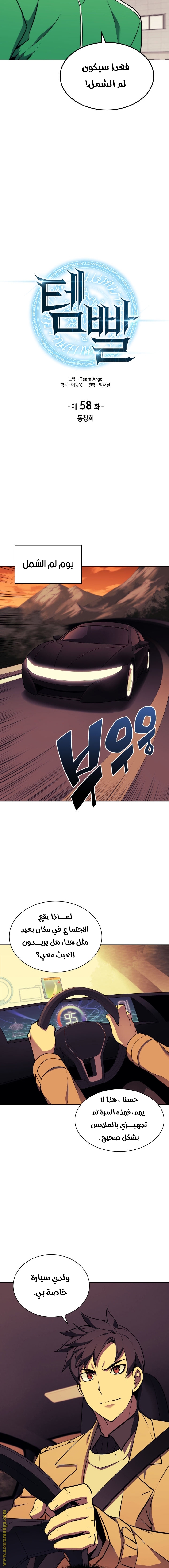 Read Overgeared AR Manga Online