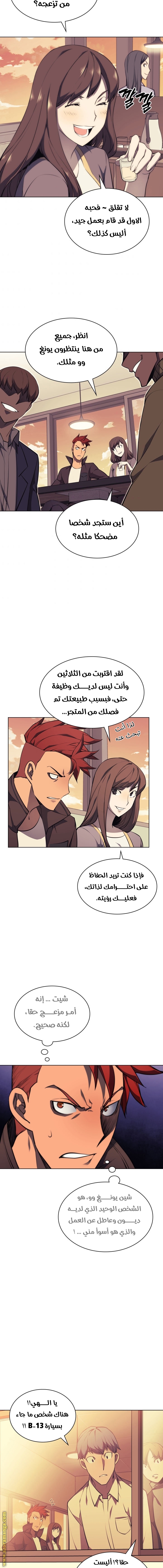 Read Overgeared AR Manga Online